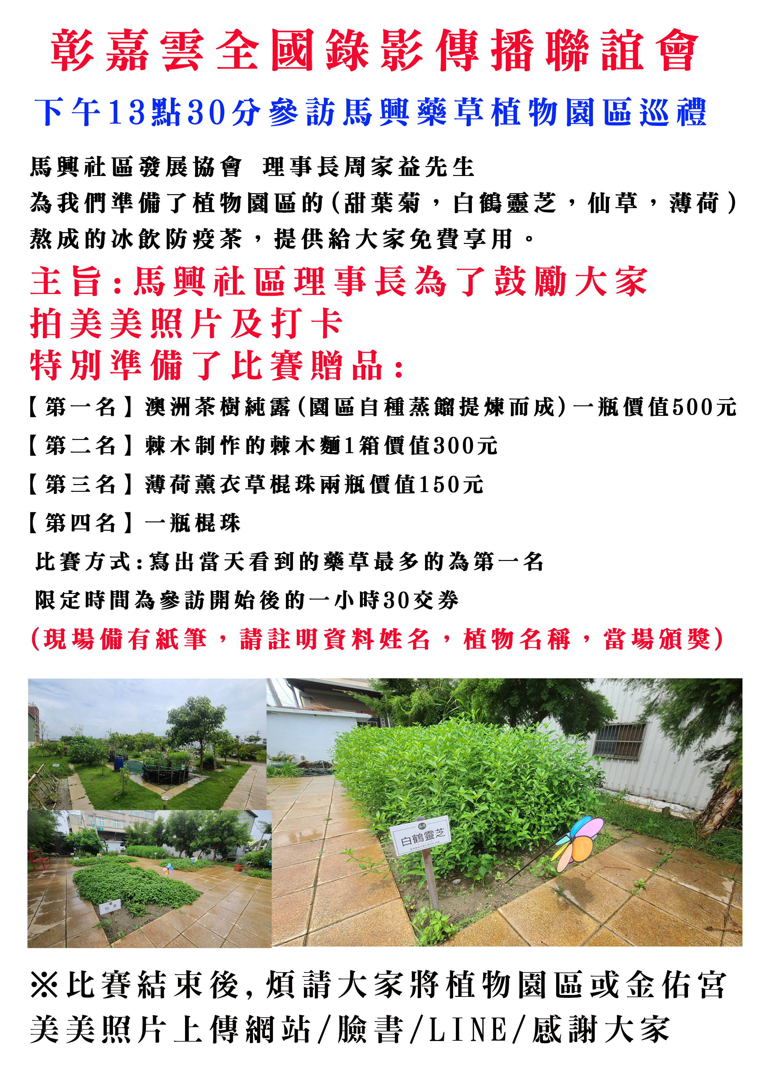 馬興社區贈品.jpg