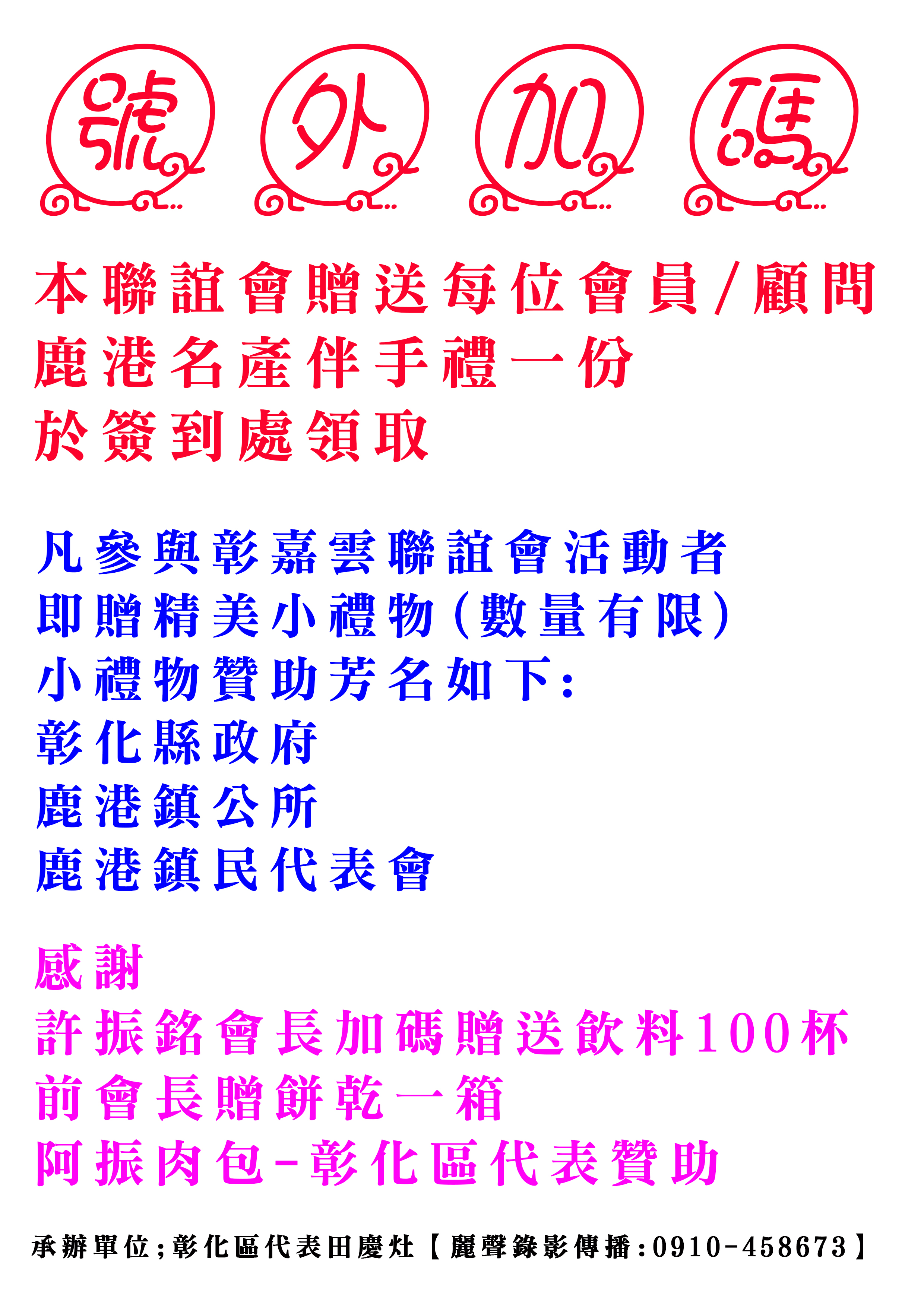 號外-1.jpg