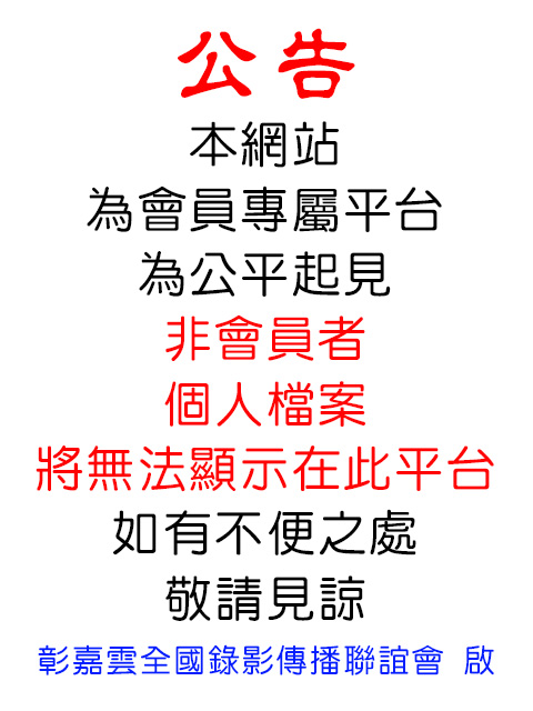 會員專屬平台.jpg