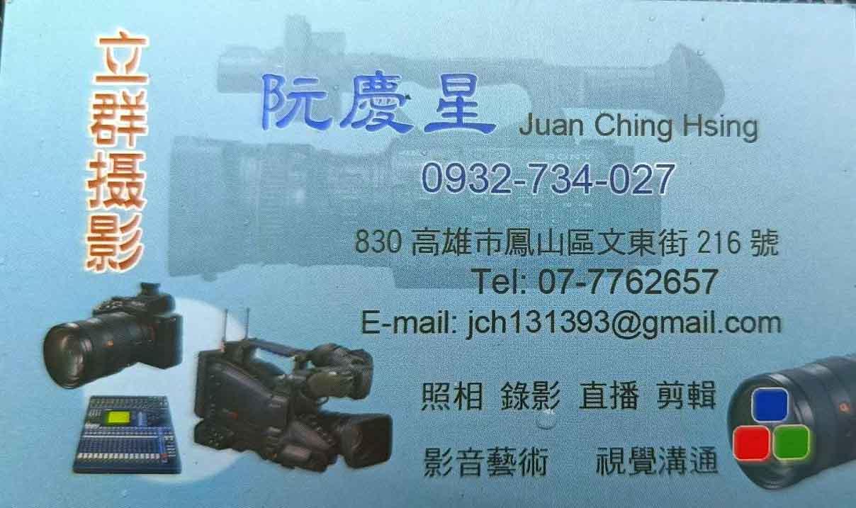 阮慶星-02.jpg