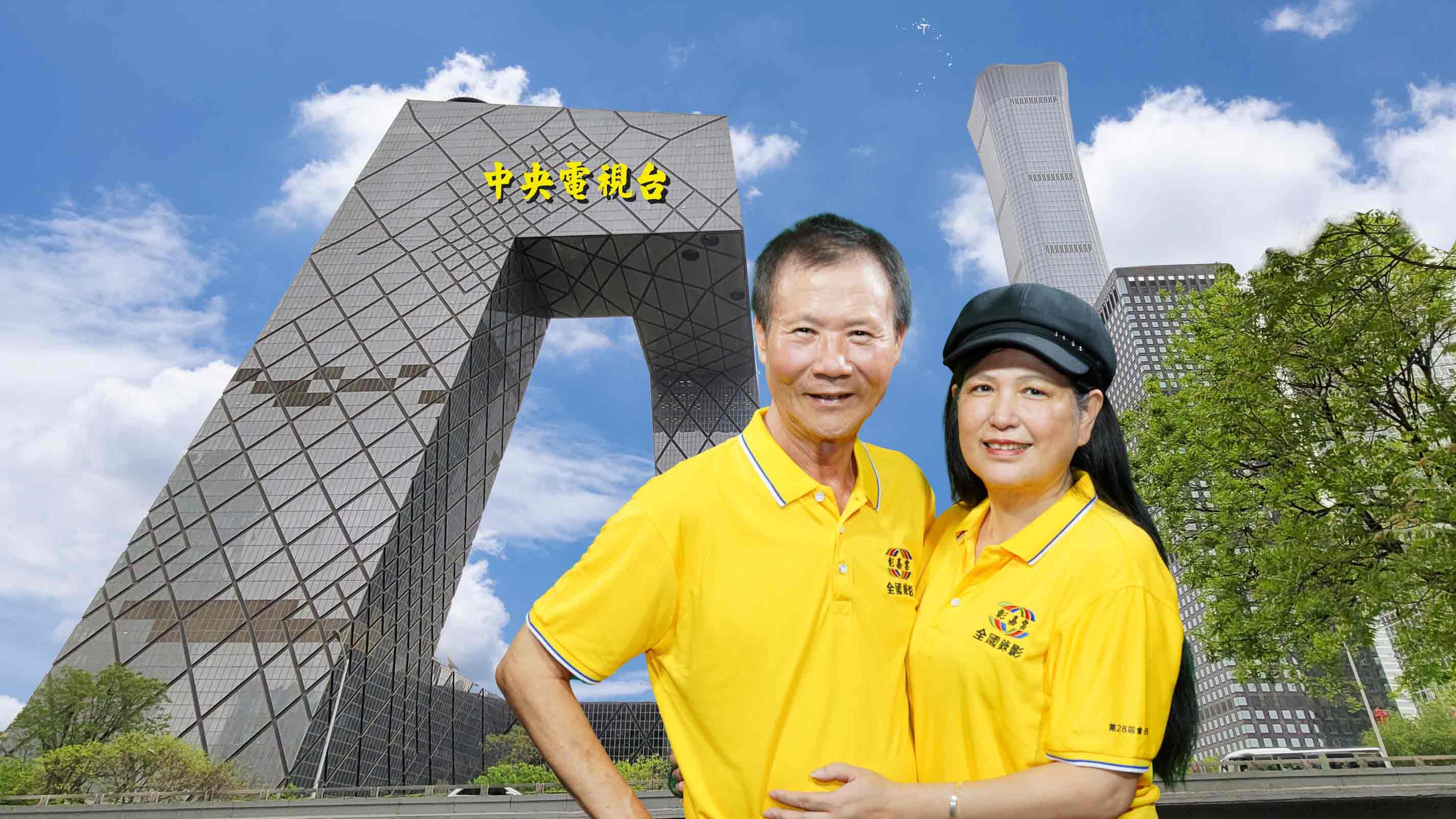 204黃清河新藝錄影傳播公司.jpg