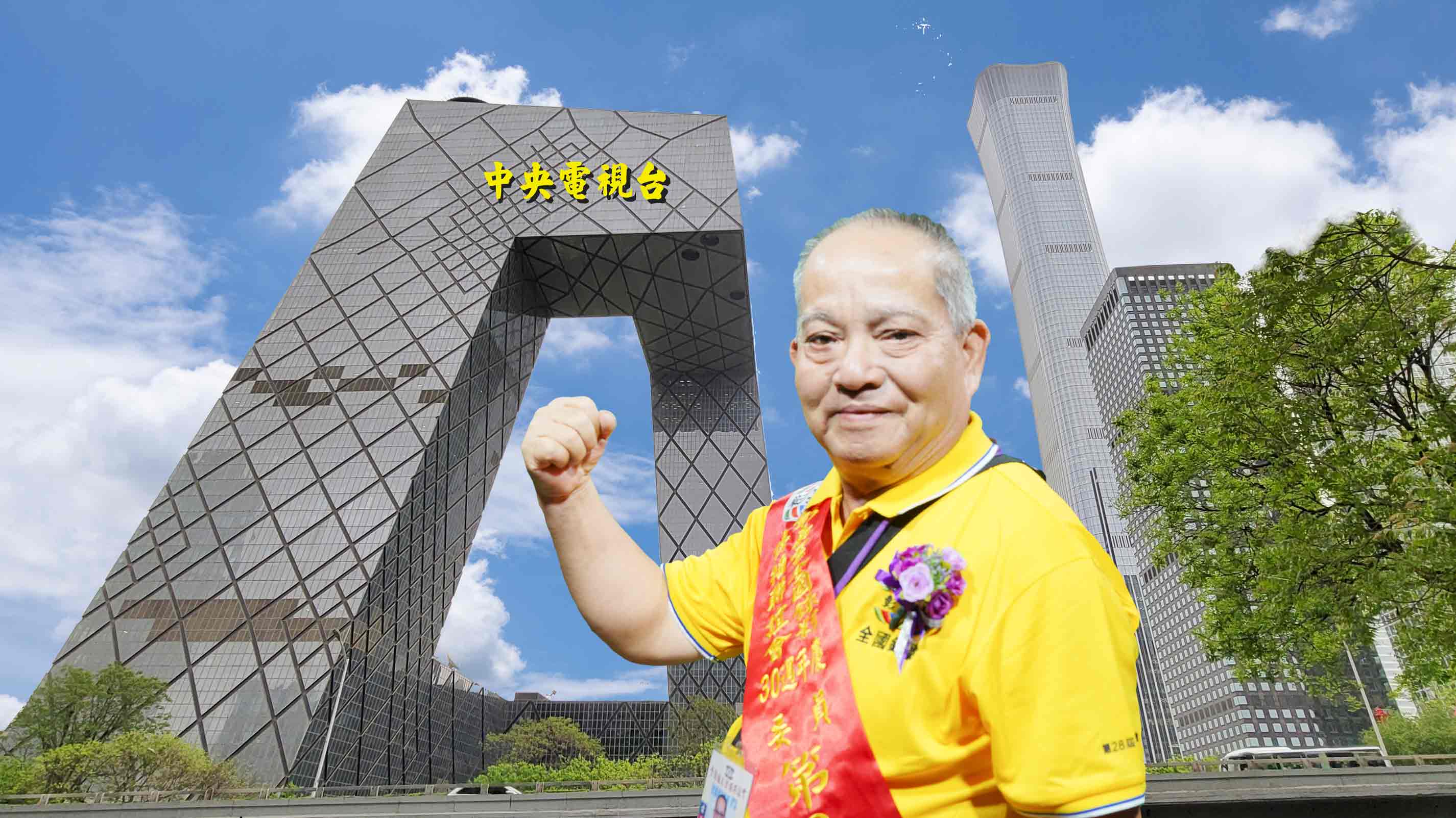 303呂永輝上大錄影傳播公司.jpg