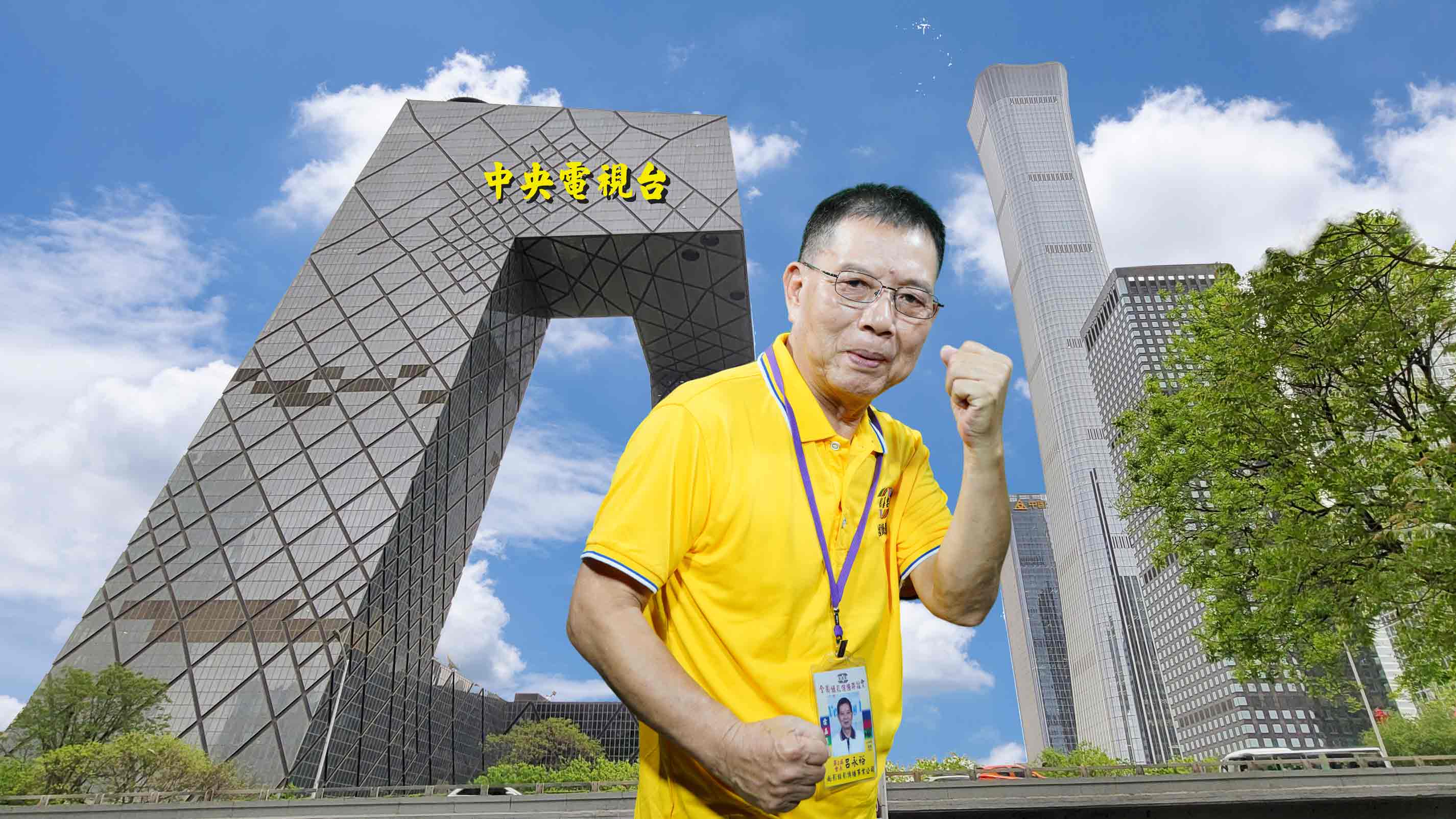 302呂永裕尚影錄影傳播事業公司.jpg