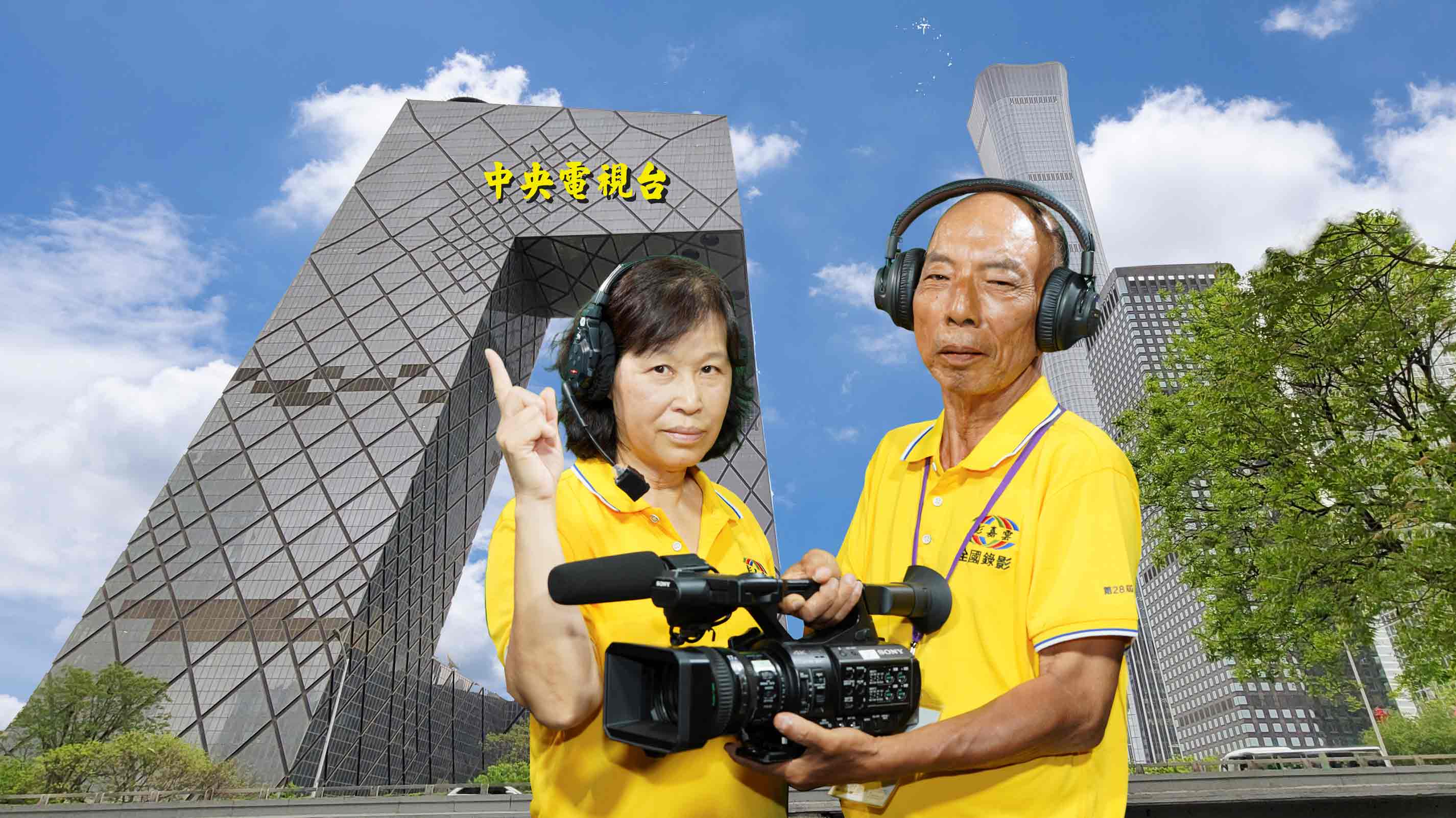 313劉蘇冠民影錄影傳播公司.jpg