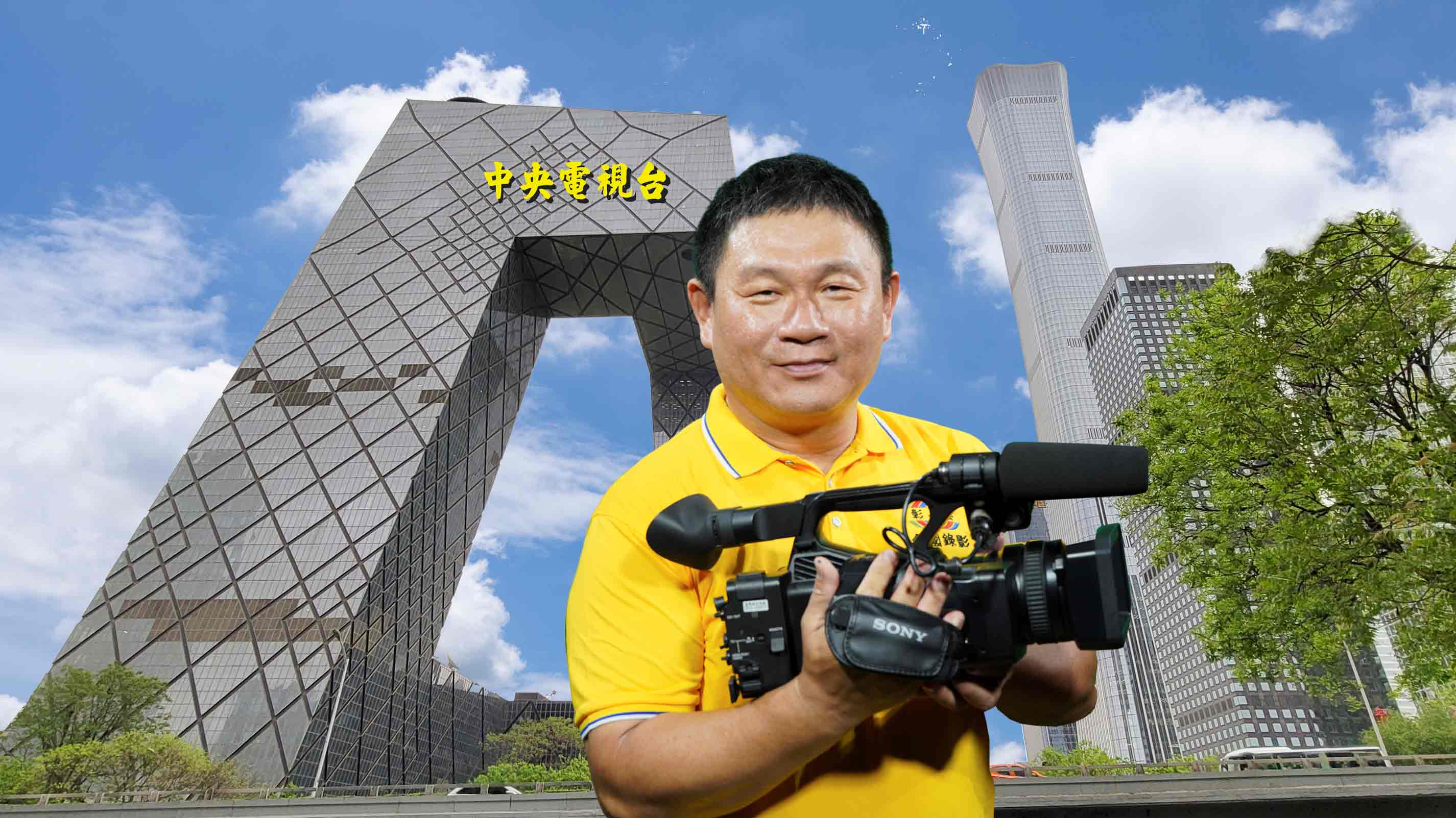316吳炳賢皇聲錄影傳播公司.jpg