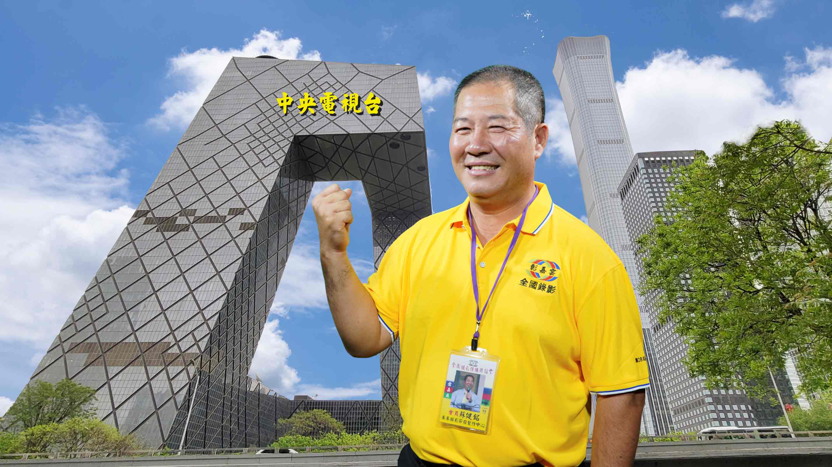 318蘇健銘來來錄影節目製作中心.jpg