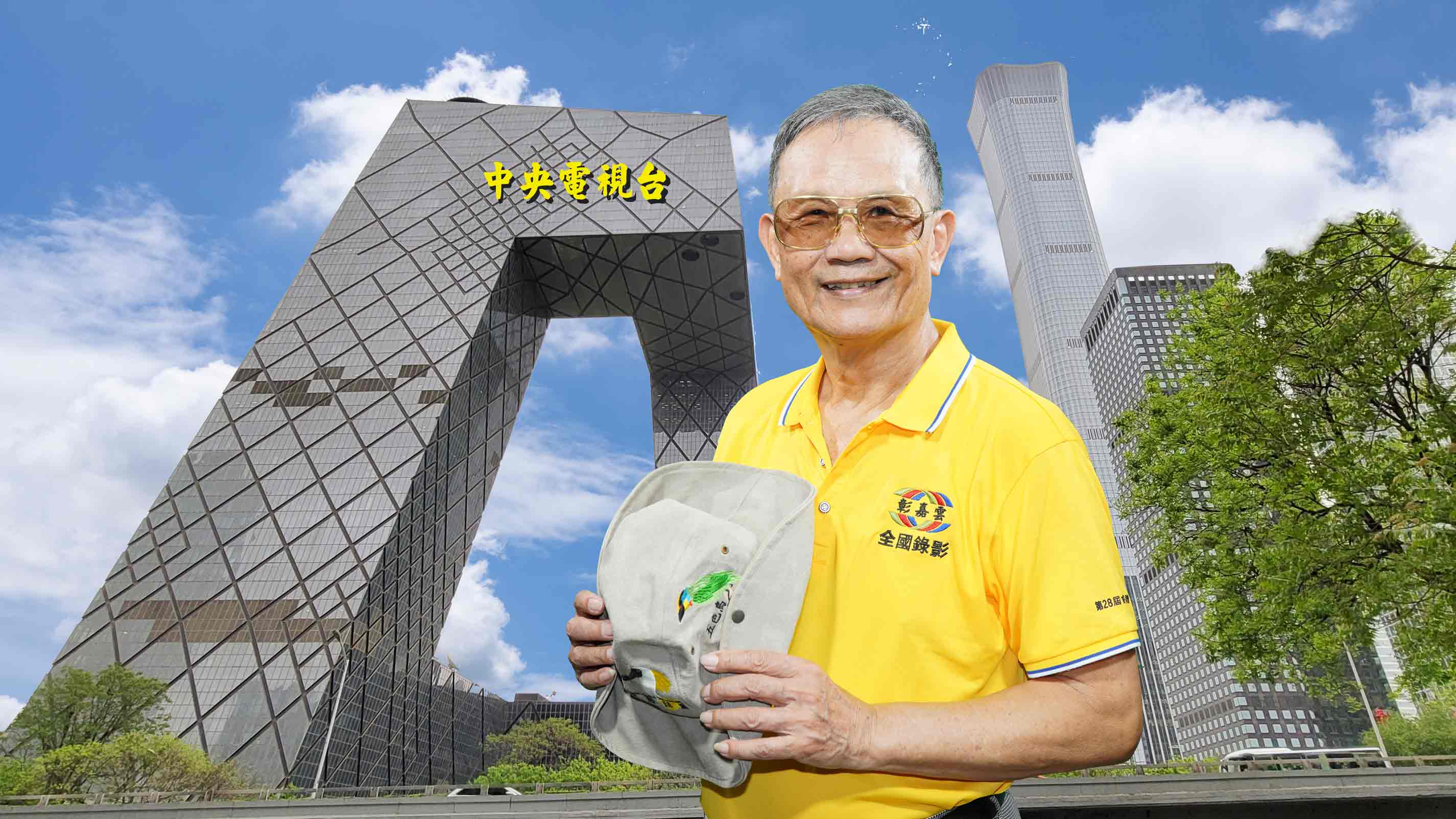 315蔡新潭黑狗兄攝錄影傳播公司.jpg