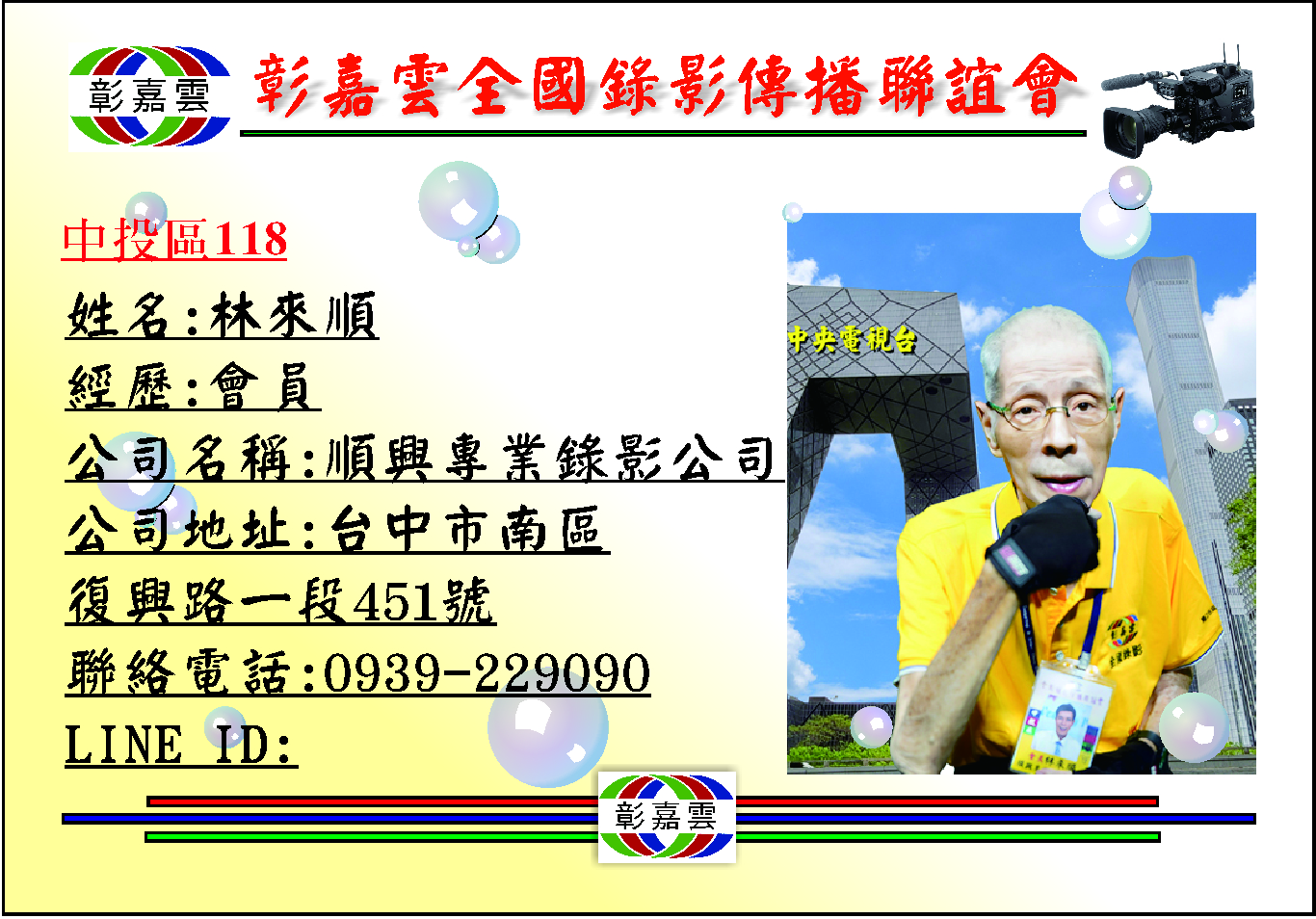 118順興.jpg