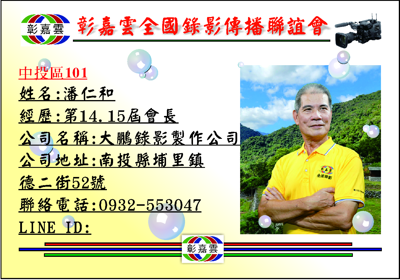 101大鵬.jpg