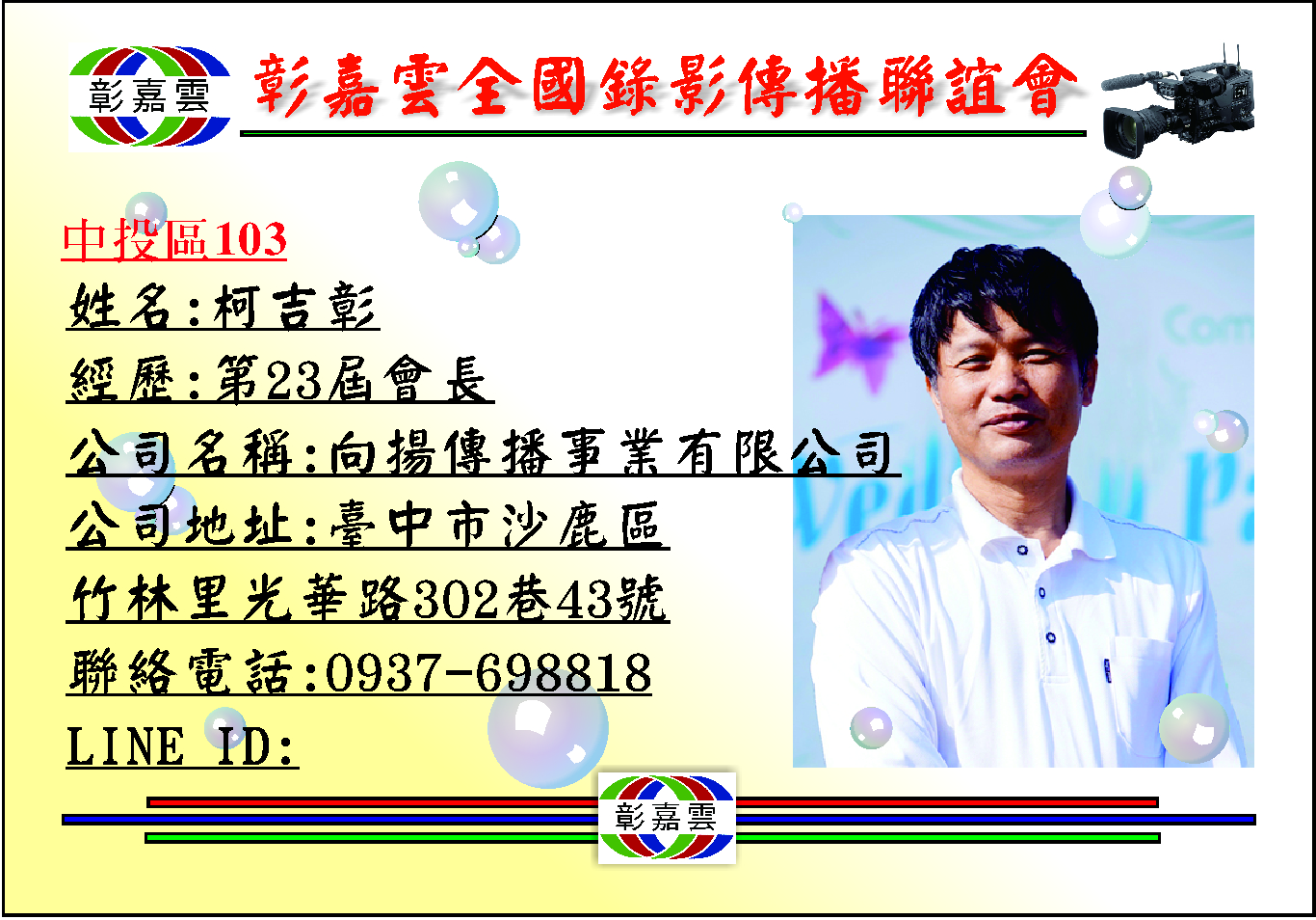 103向揚.jpg