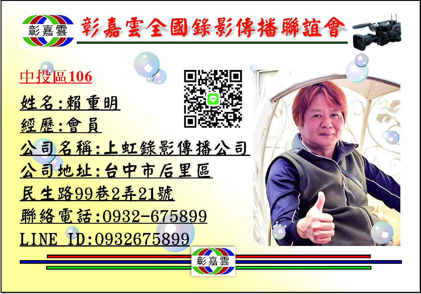 106上虹.jpg