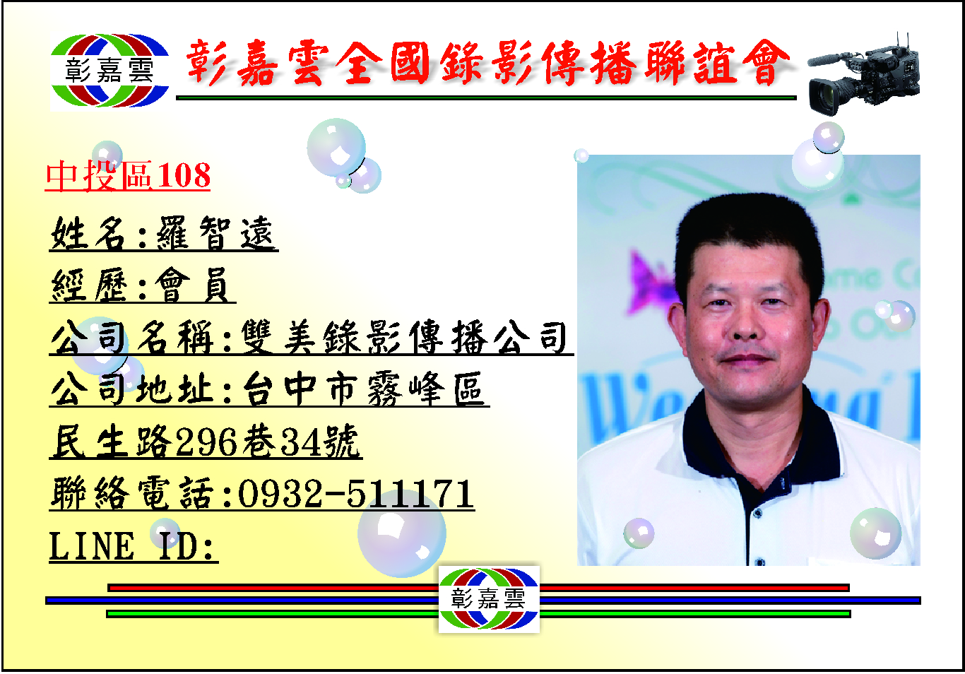 108雙美.jpg