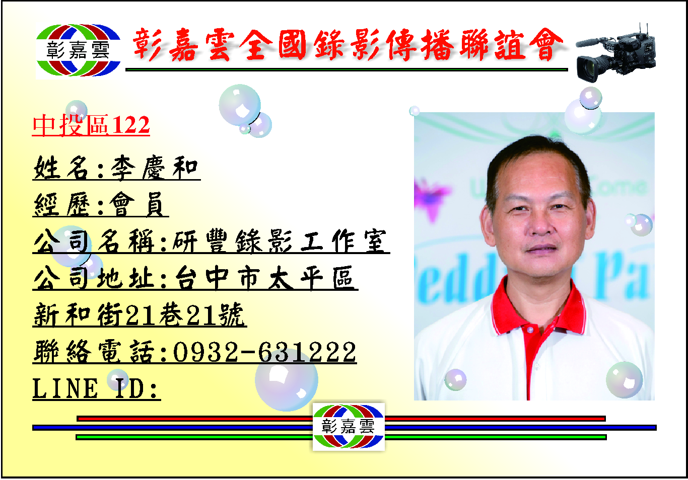 122研豐.jpg