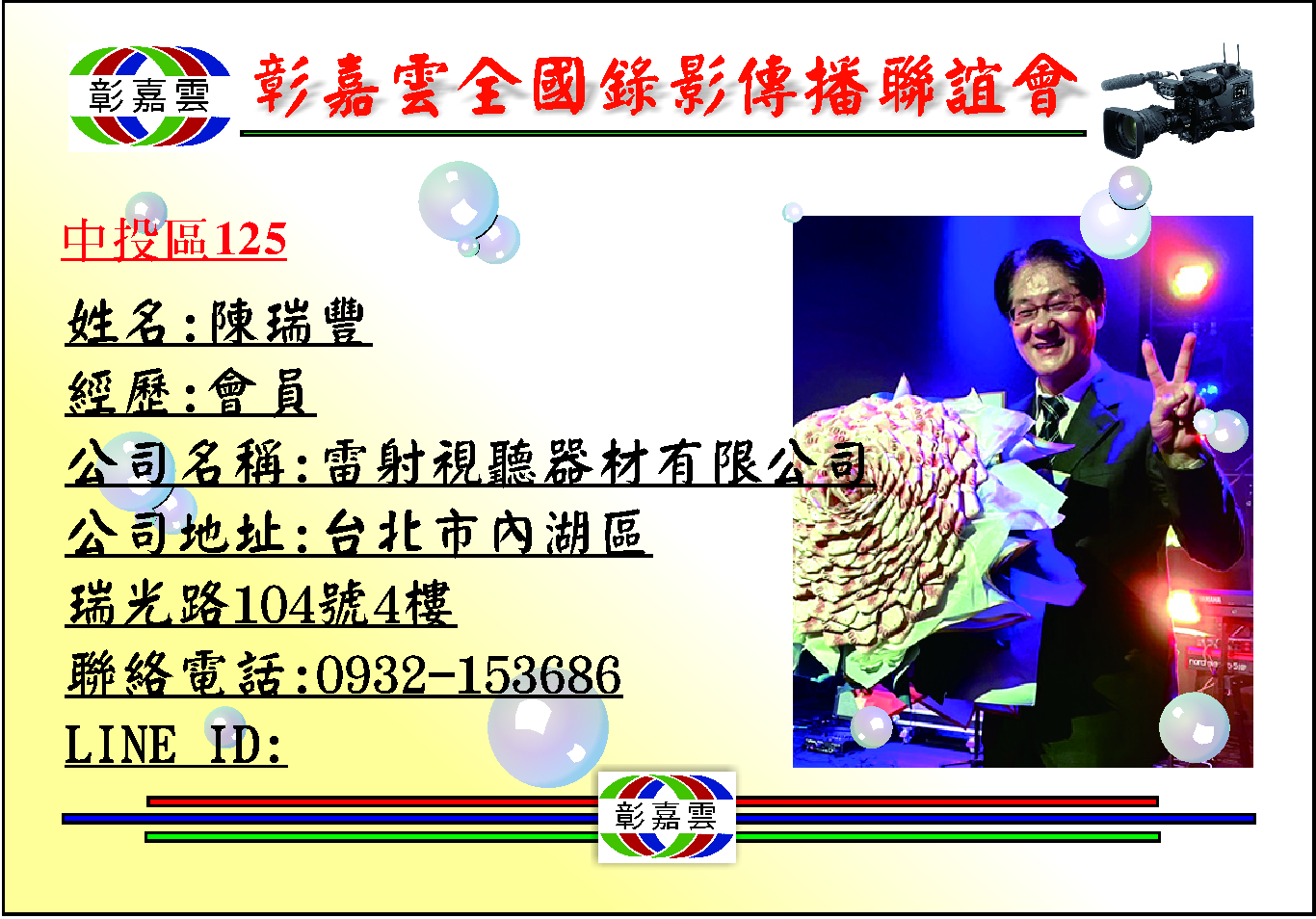 125雷射.jpg
