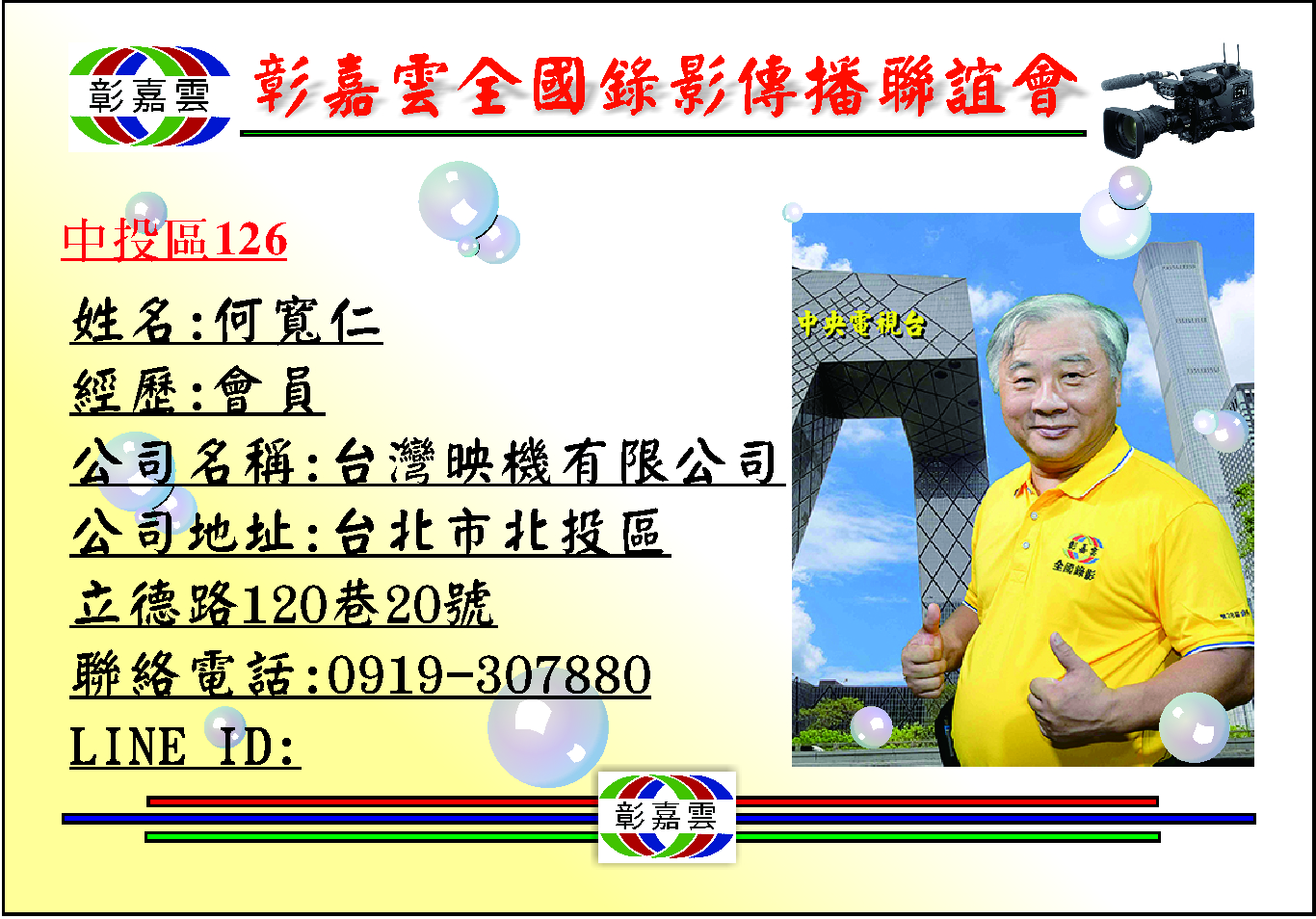 126台灣映機.jpg