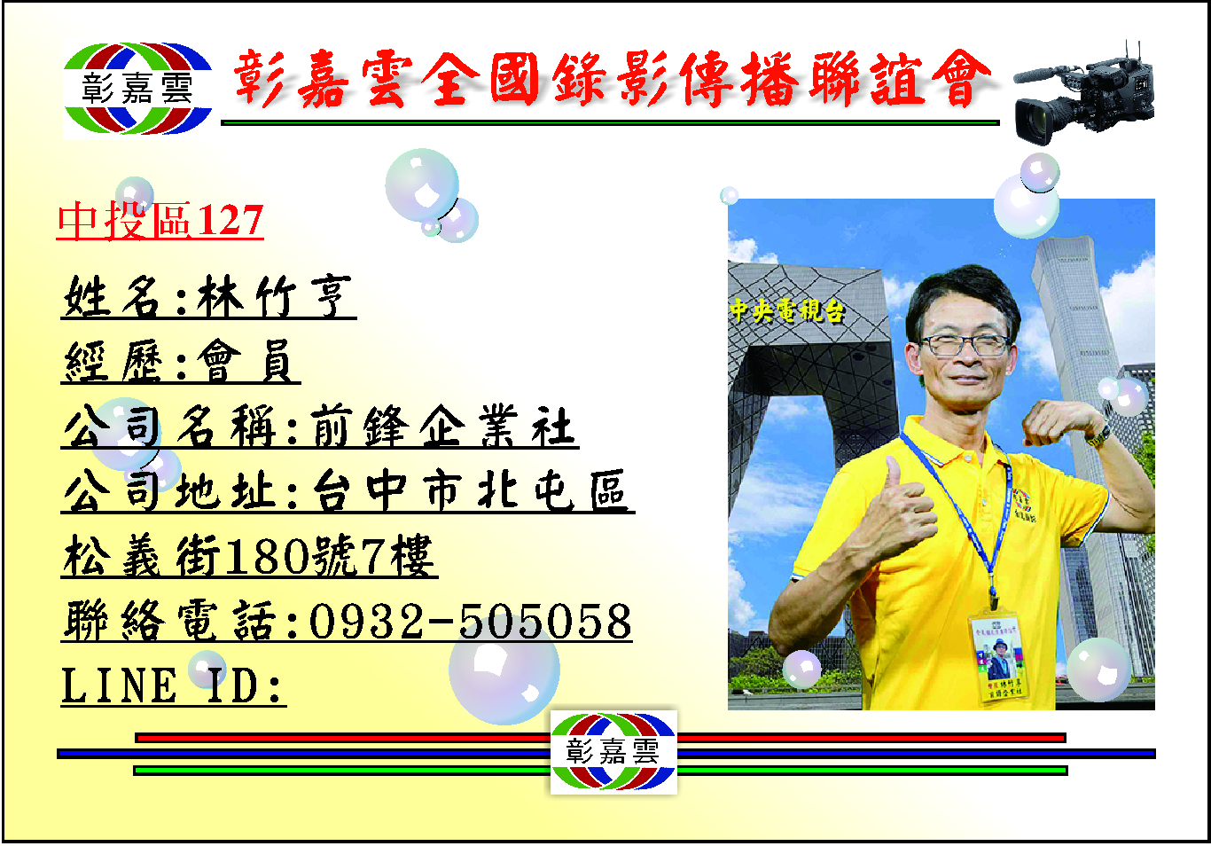 127前鋒.jpg