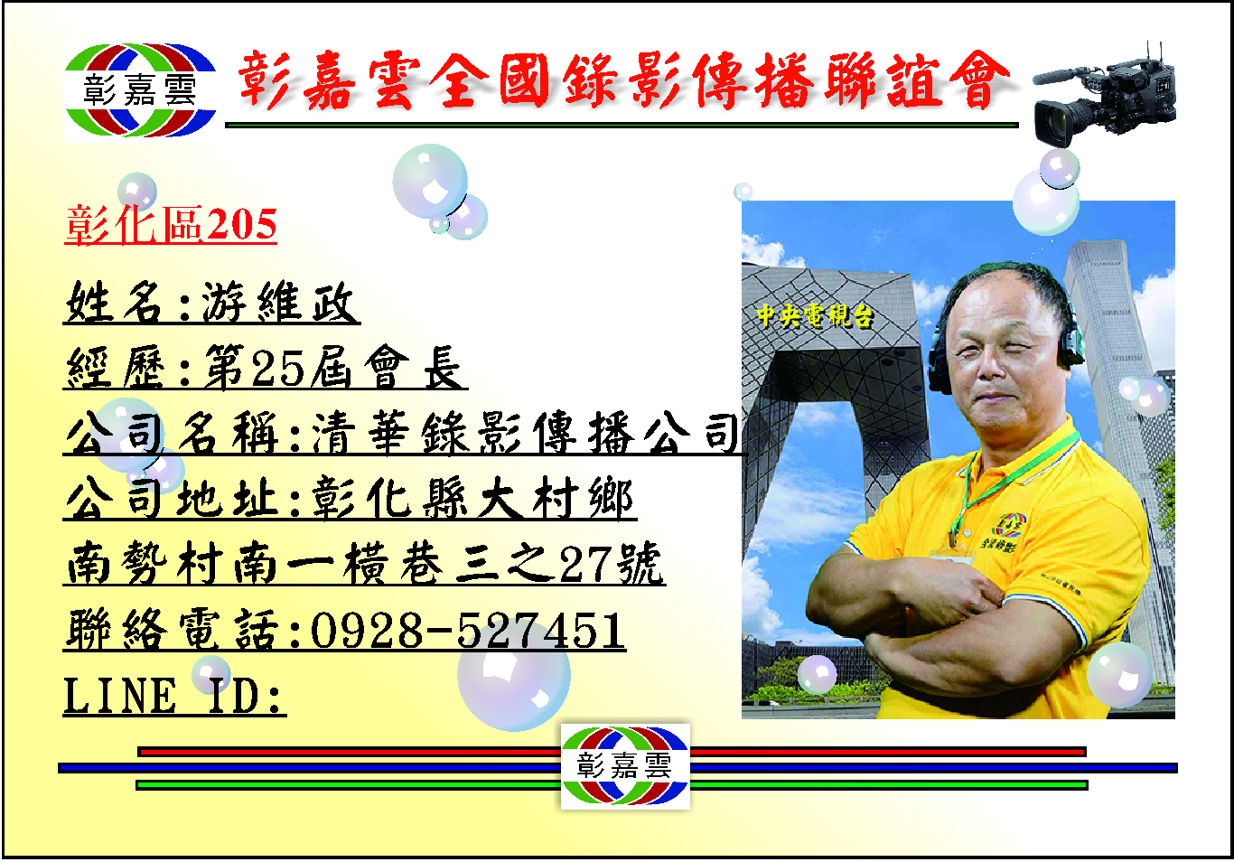 205清華.jpg