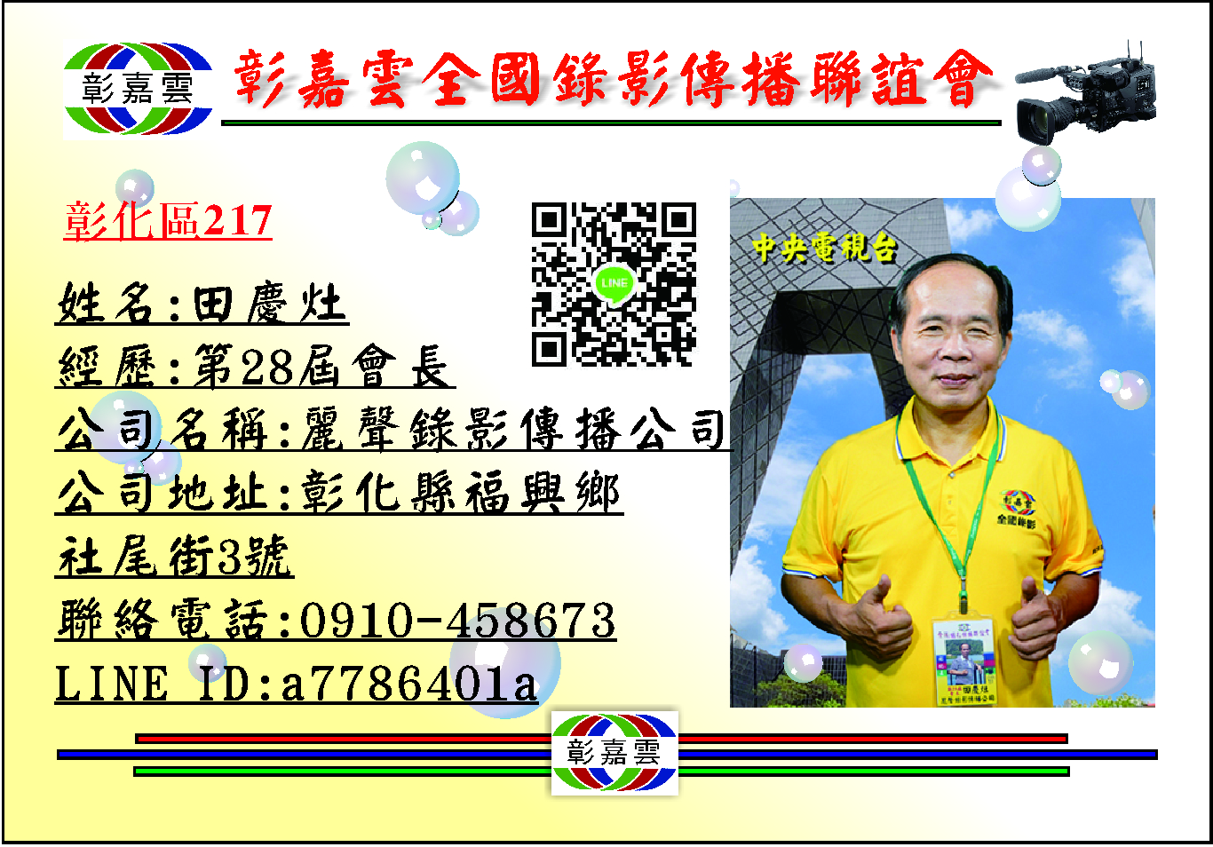 217麗聲.jpg