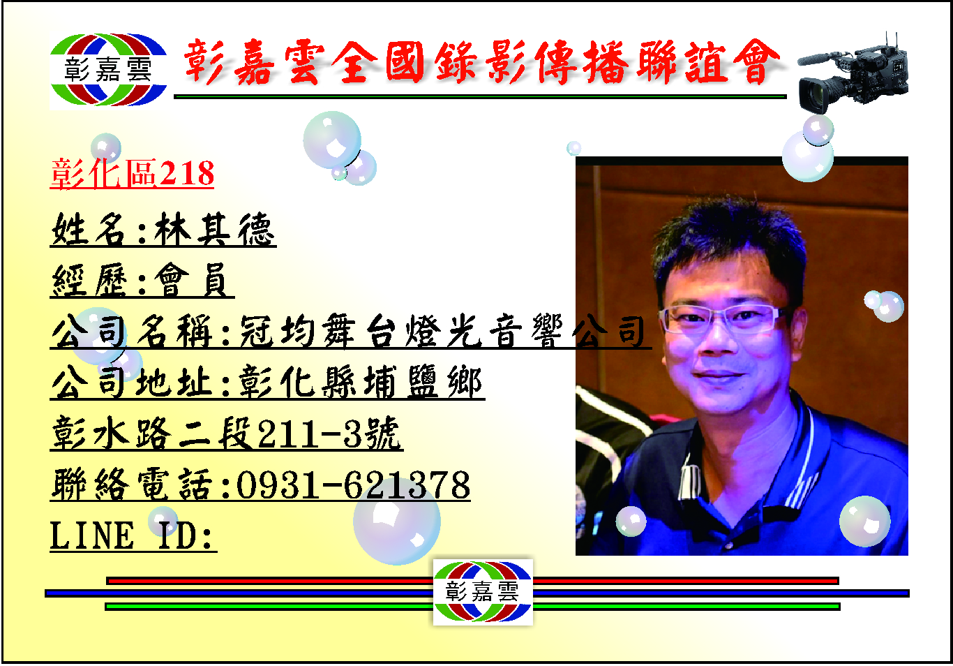 218冠均.jpg