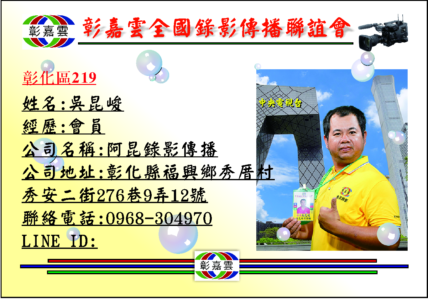 219阿昆.jpg