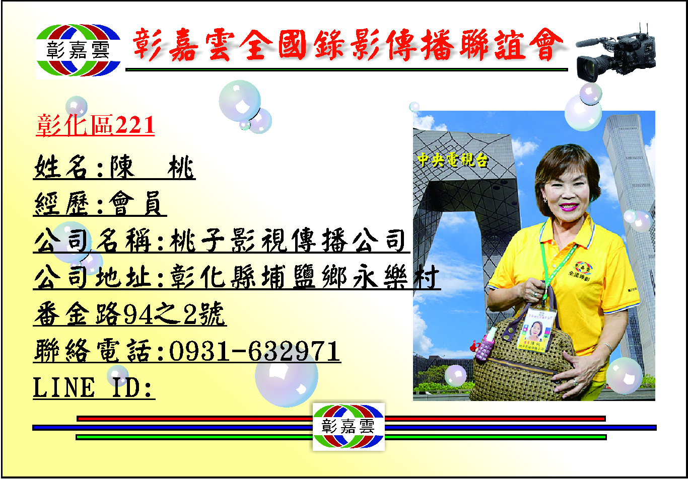 221桃子.jpg