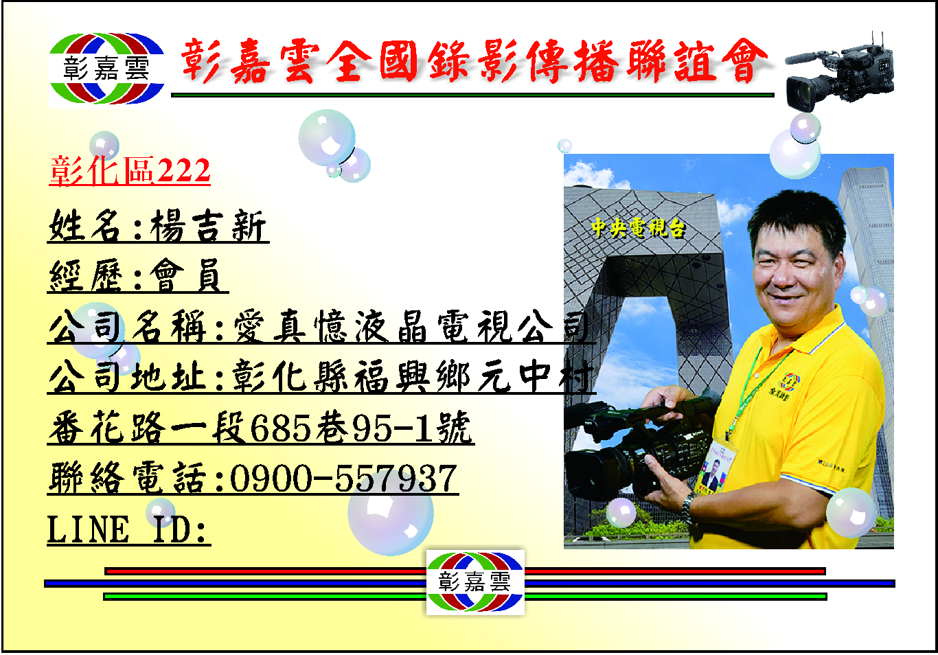 222愛真憶.jpg