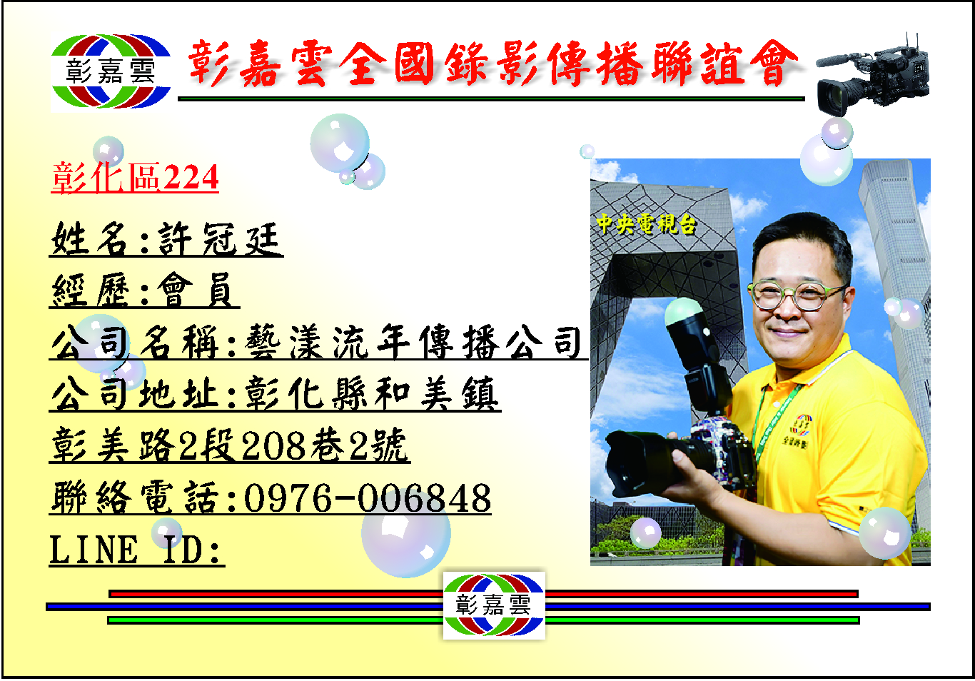 224藝漾流年.jpg