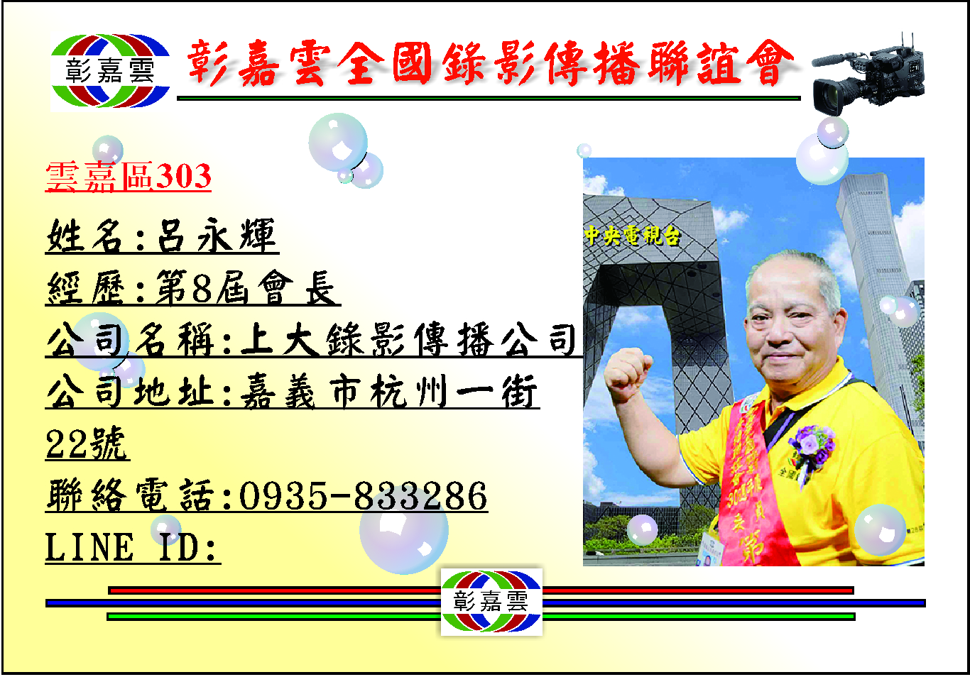 303上大.jpg