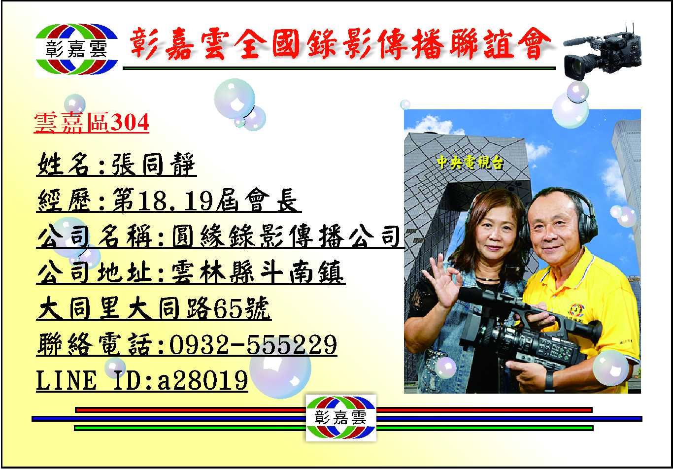 304圓緣.jpg