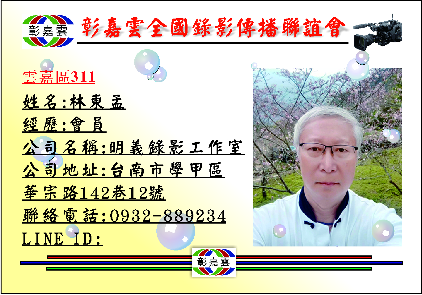 311明義.jpg