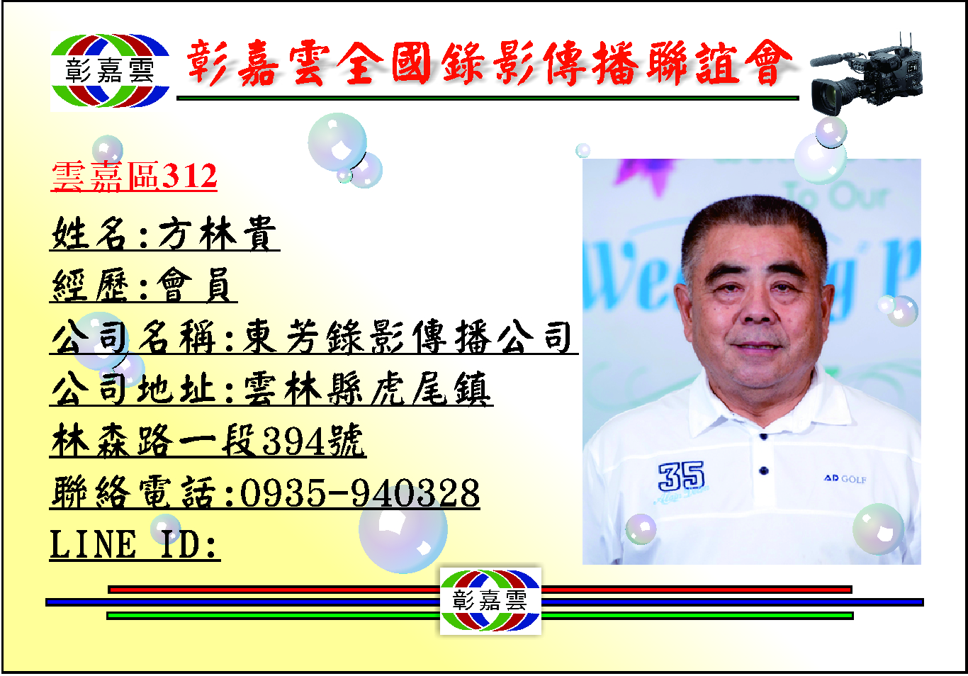 312東芳.jpg
