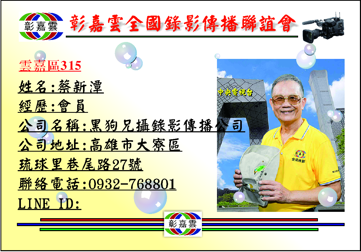 315黑狗兄.jpg