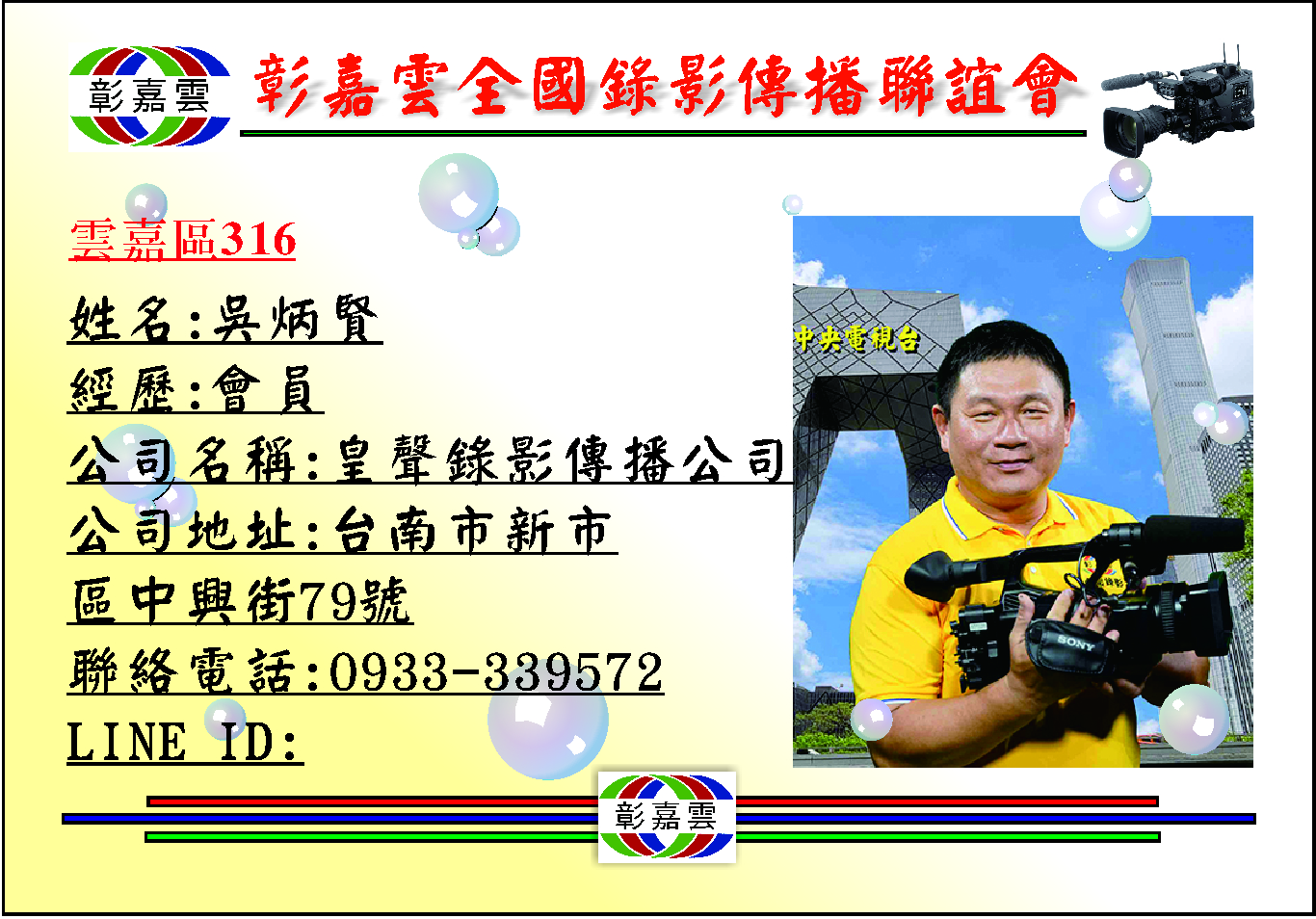 316皇聲.jpg
