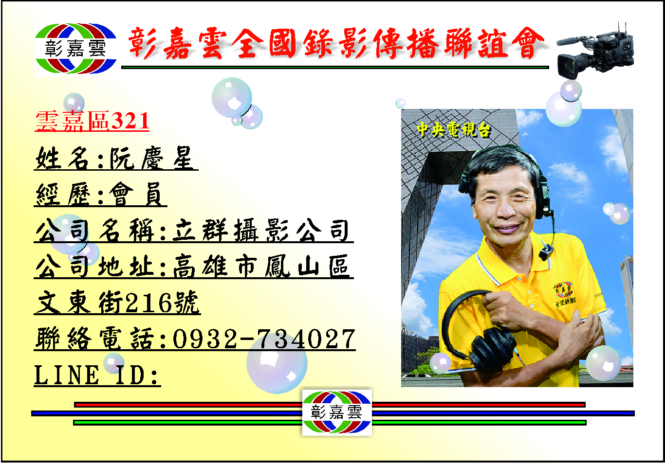 321立群.jpg