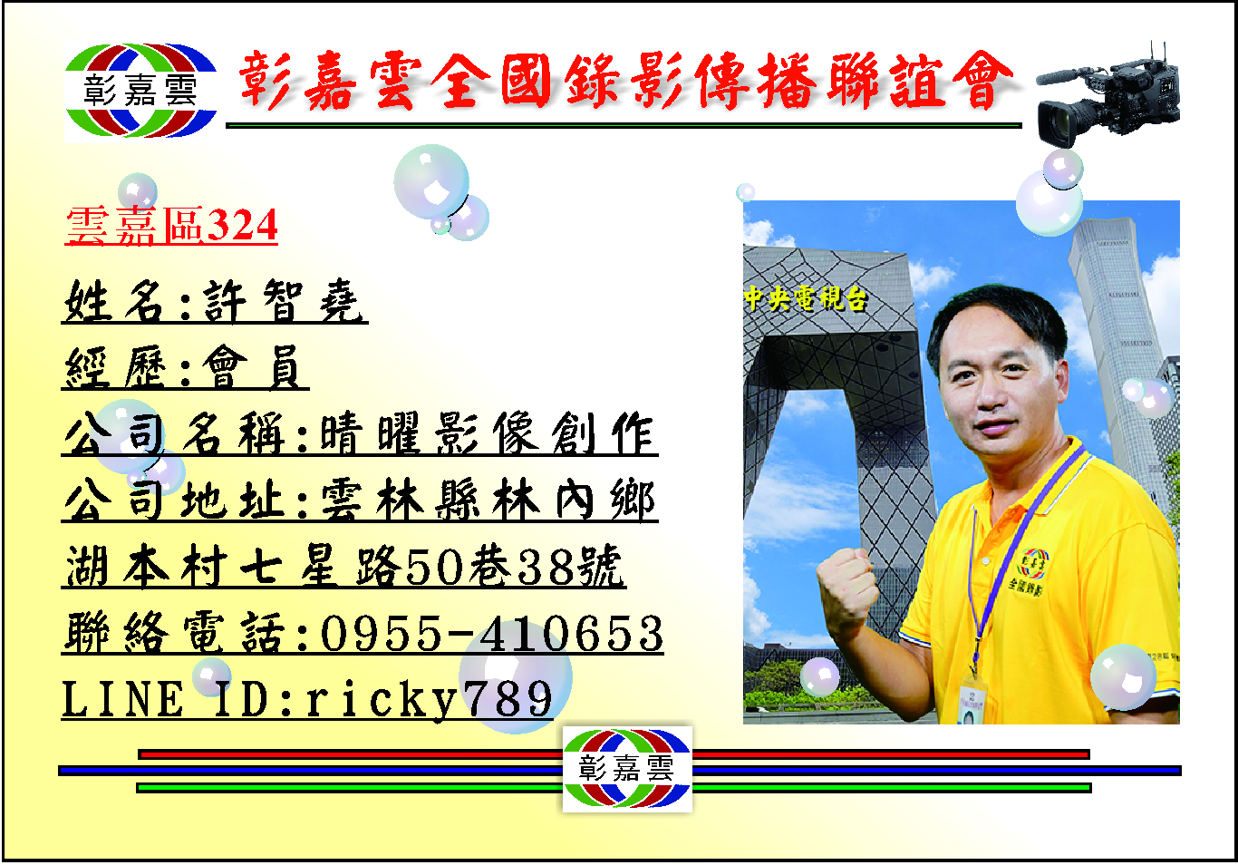 324晴曜.jpg