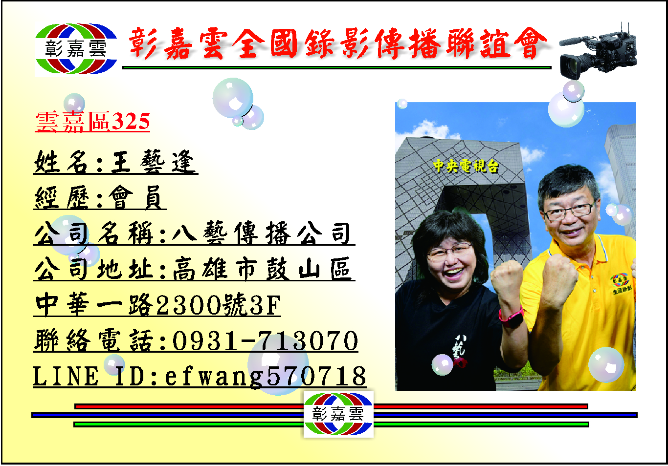 325八藝.jpg