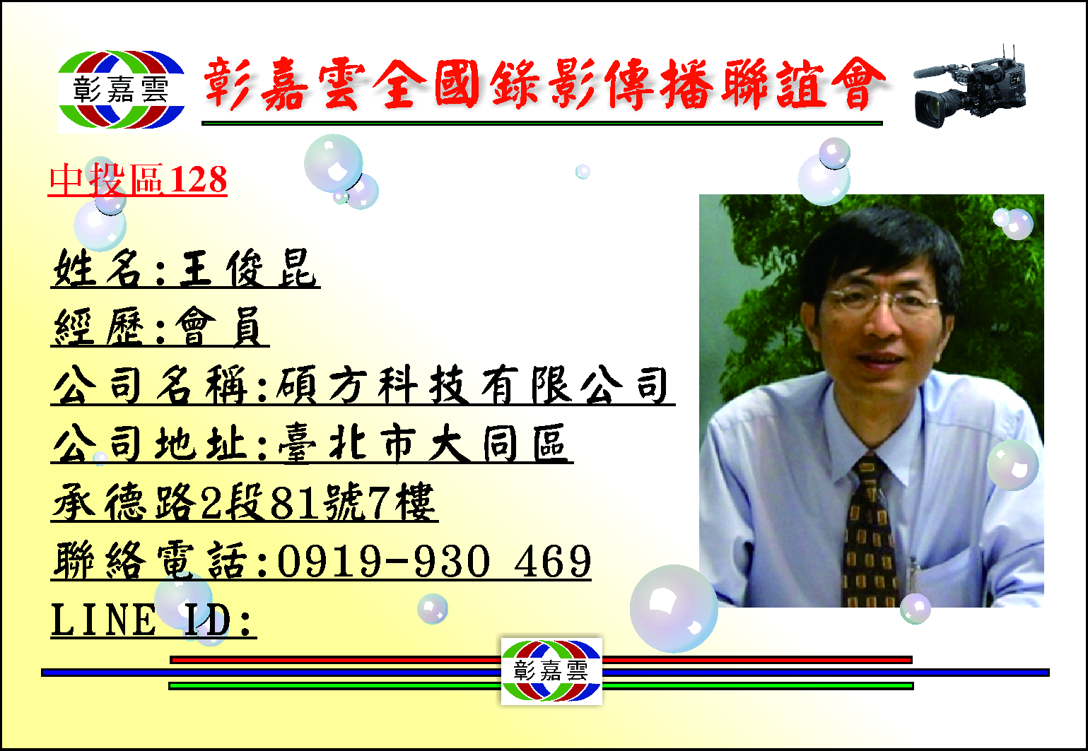 128碩方.jpg