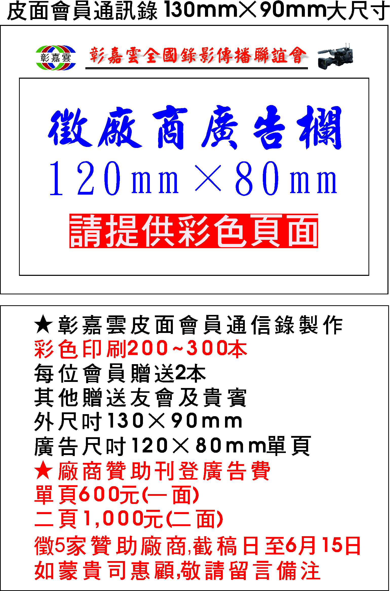 廠商贊助.jpg