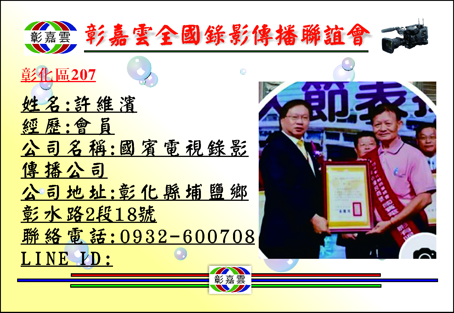 207國賓.jpg
