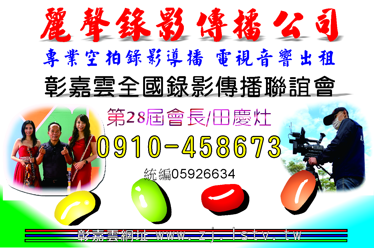 64麗聲錄影封面.jpg