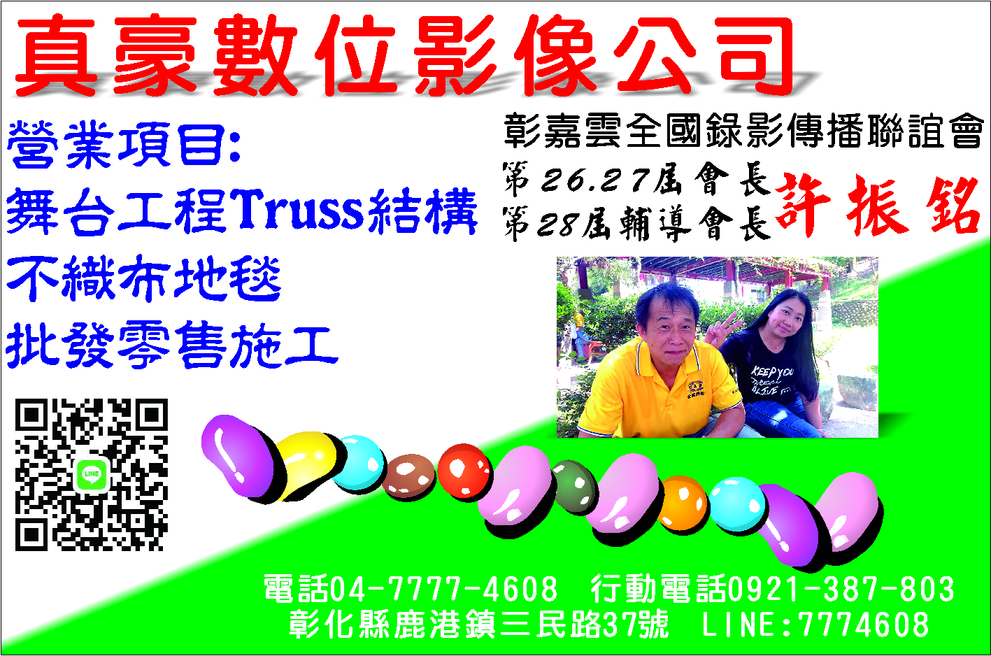 75許振銘-1.jpg