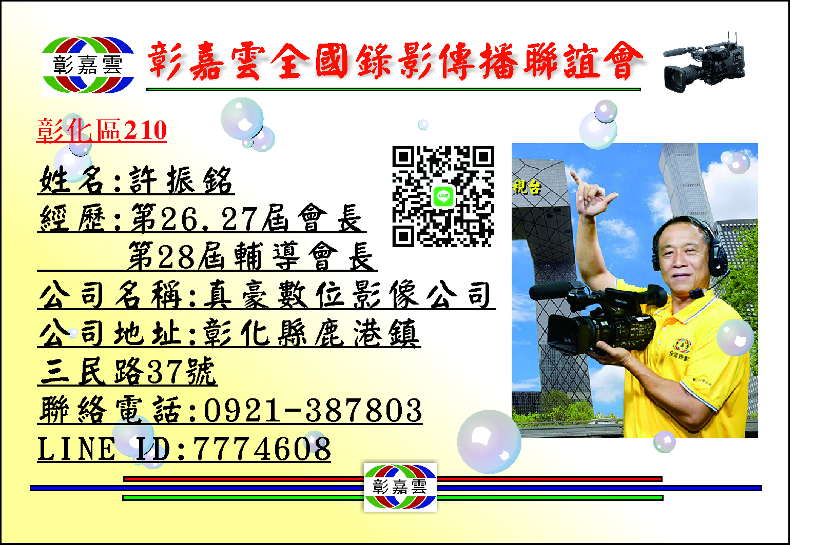 210真豪.jpg