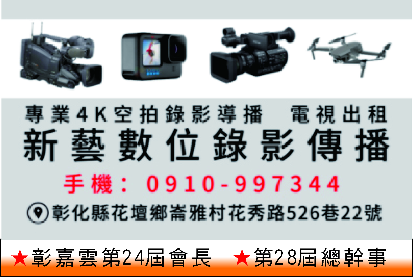 65新藝廣告.jpg
