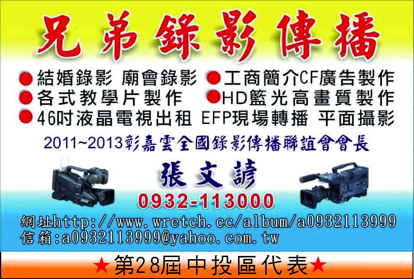 66兄弟廣告.jpg