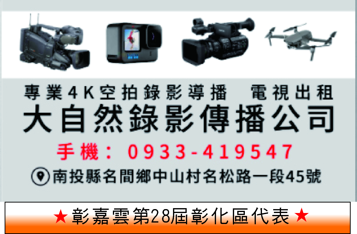 67大自然廣告.jpg