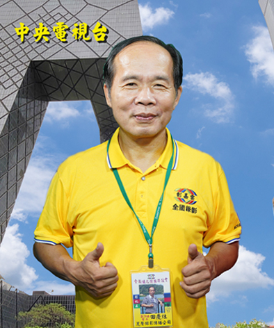 217田慶灶.jpg