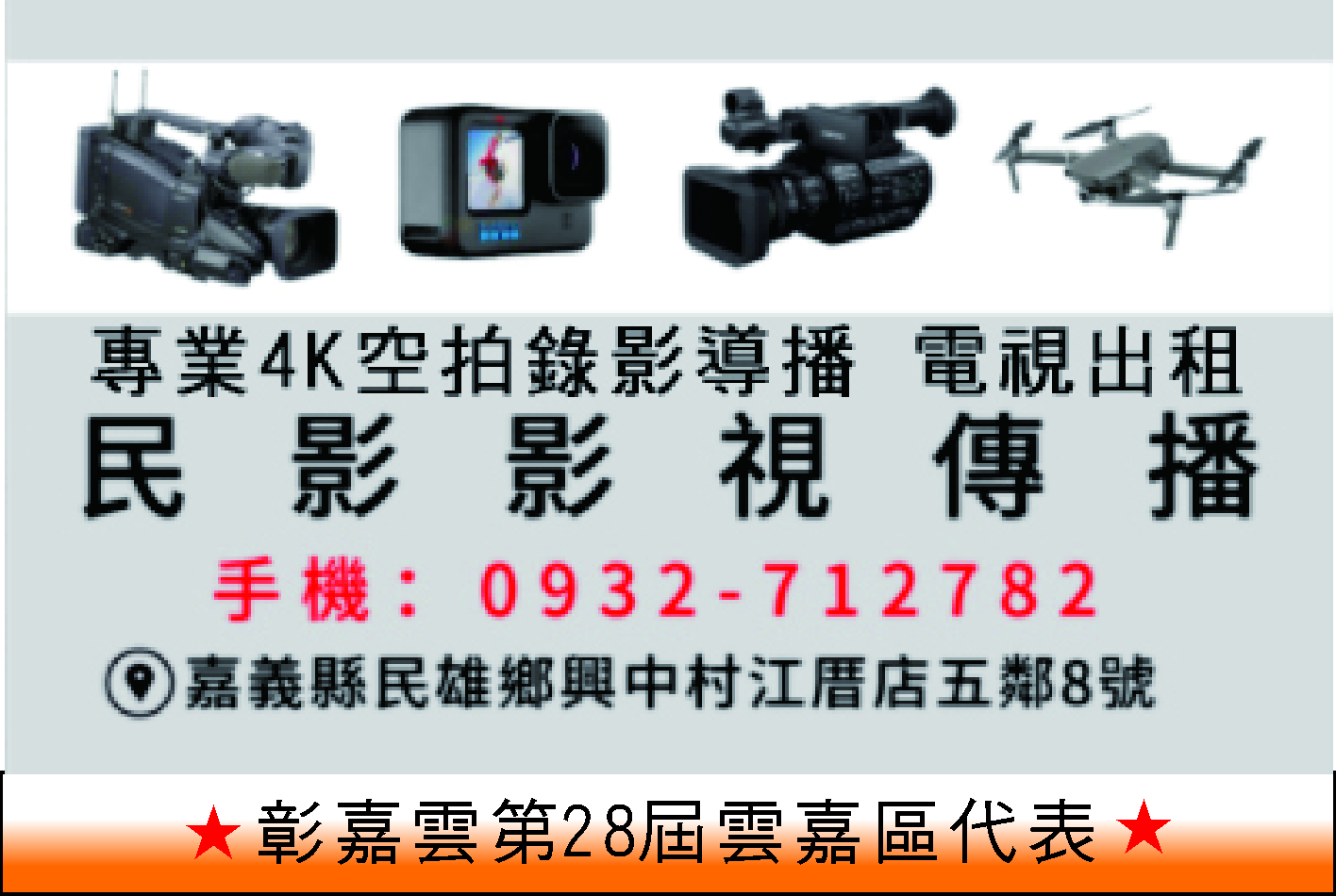 68民影廣告.jpg