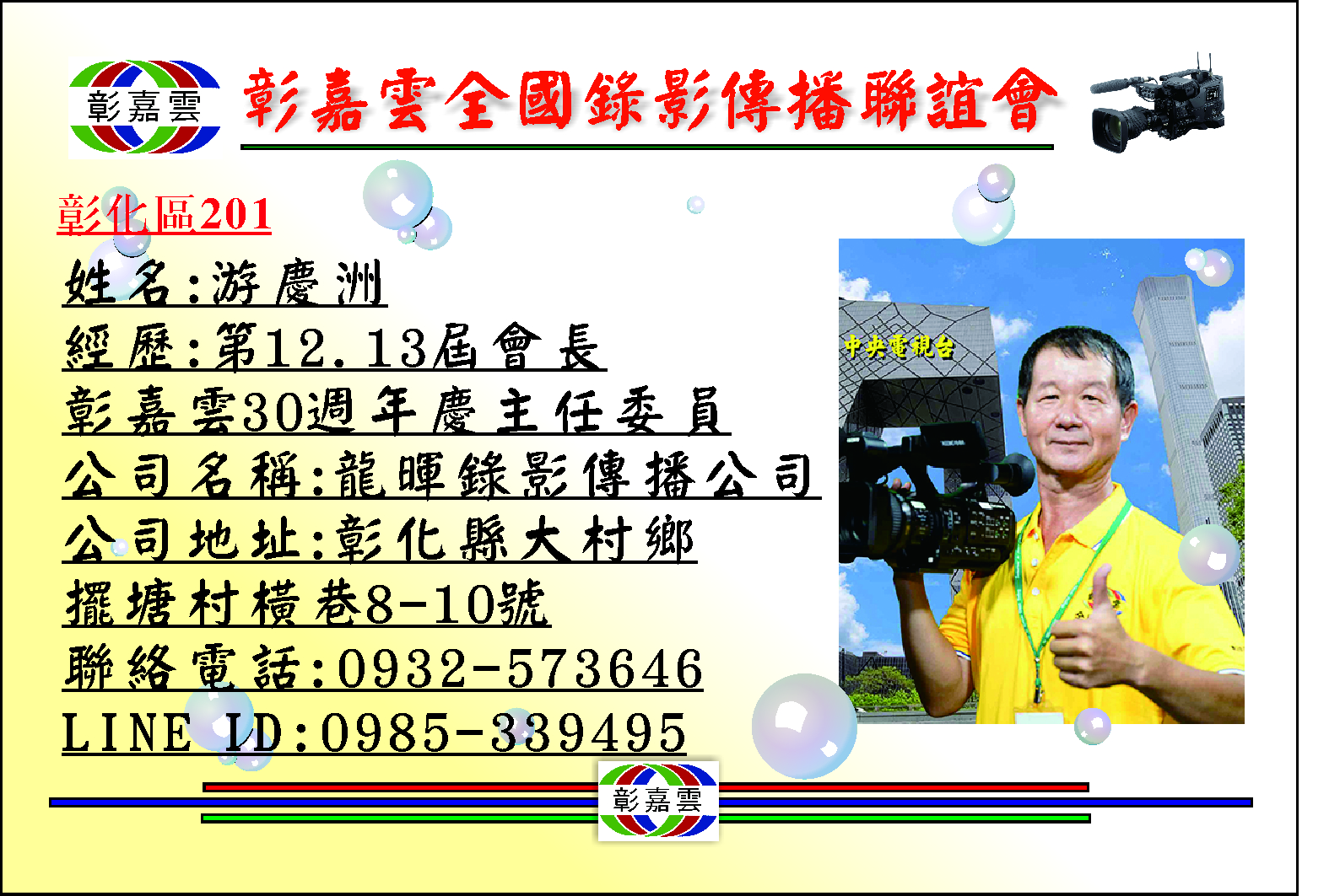201龍輝.jpg