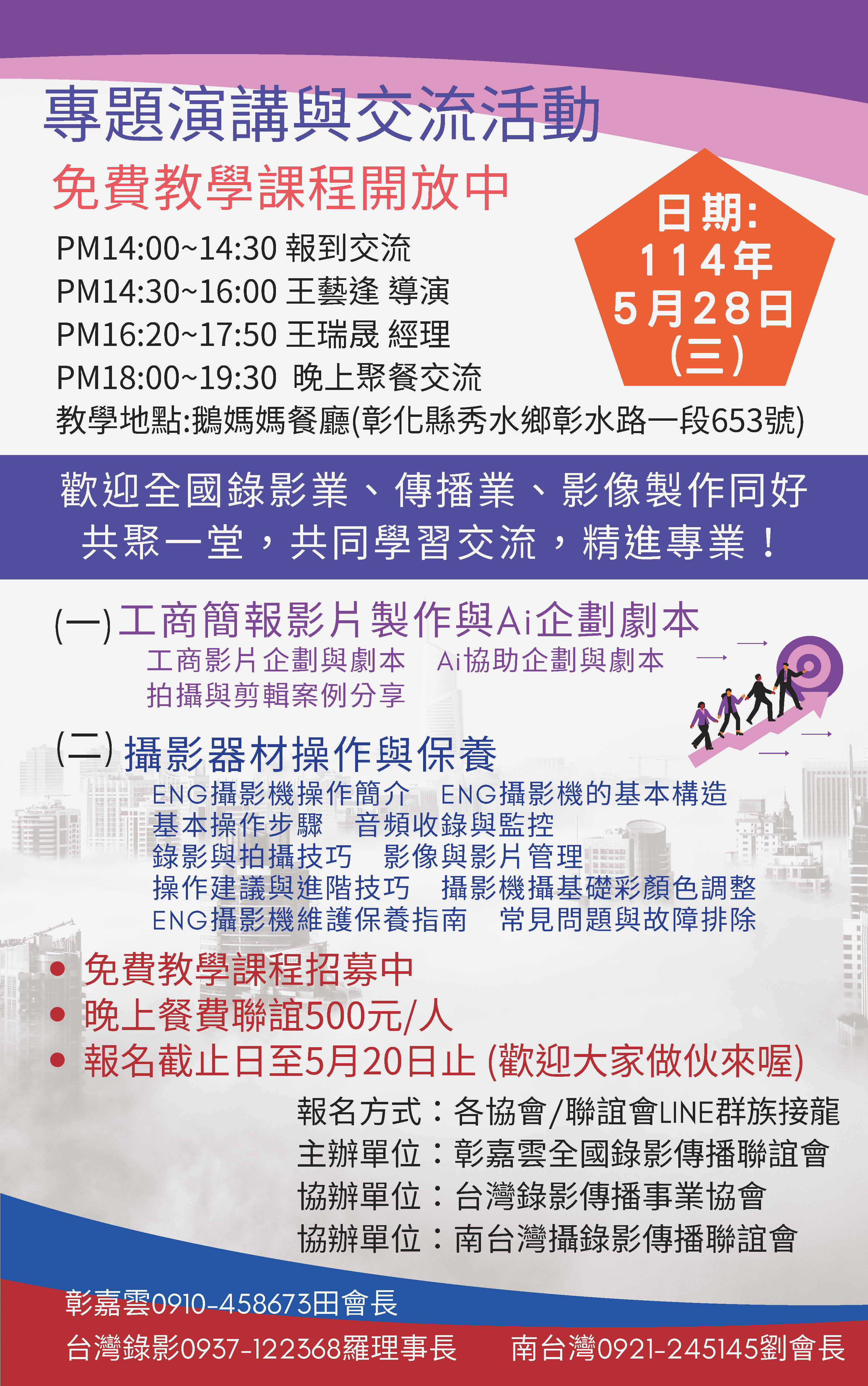 教學活動開放中.jpg