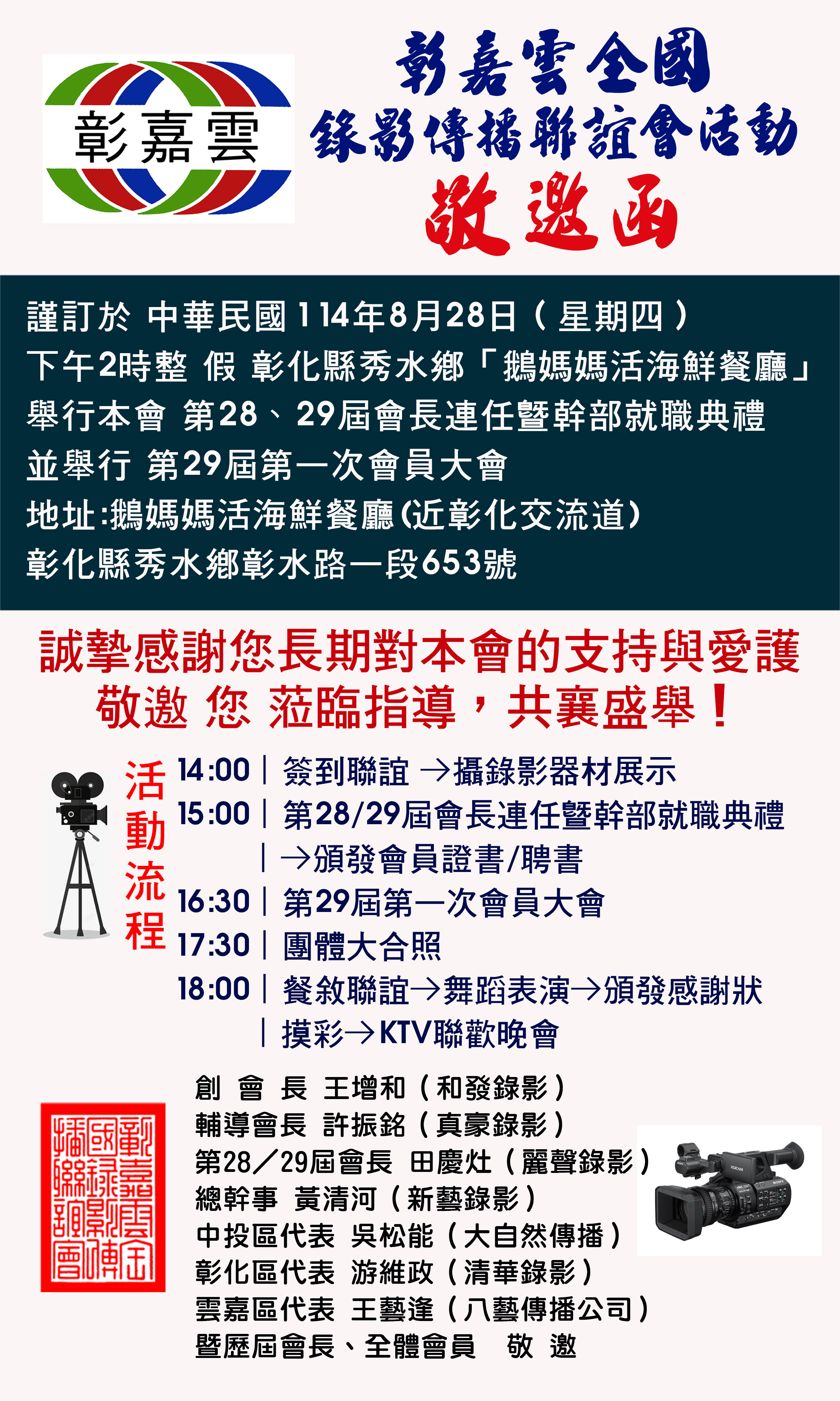 邀請函-1.jpg